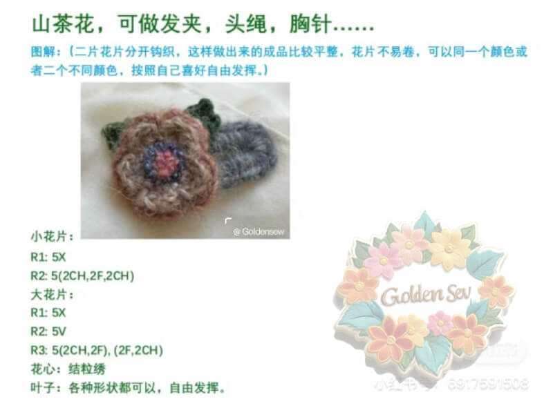 山茶花图解来了，有需要的自取吧！